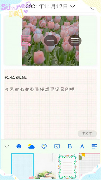 安卓喵喵手账appapp