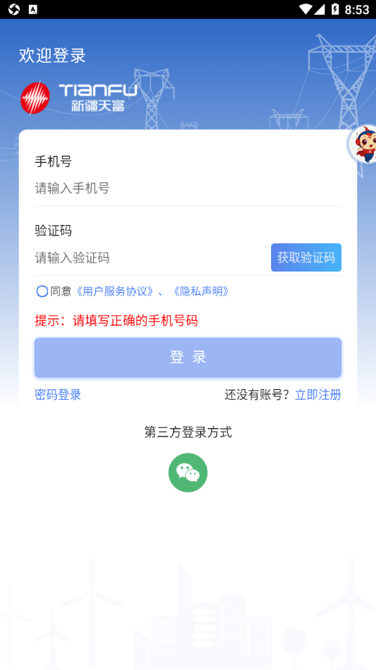天富通下载