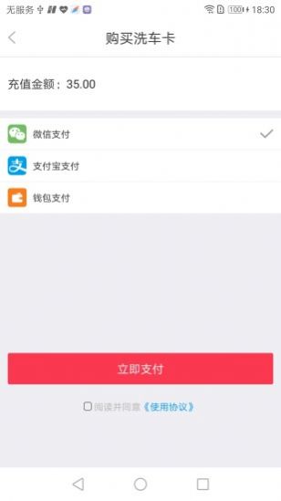 安卓e速洗车app官方最新版 v1.3app