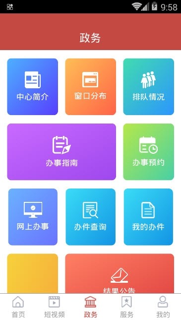 金乡手机台 手机客户端下载