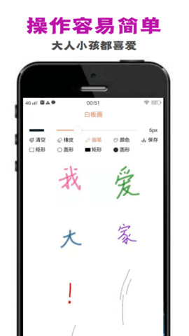 perocfyan画板app下载