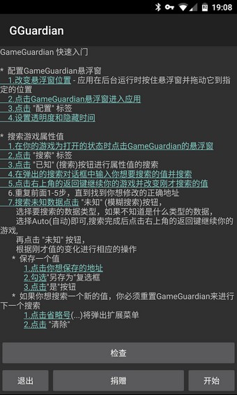 gg修改器 最新免root框架版下载