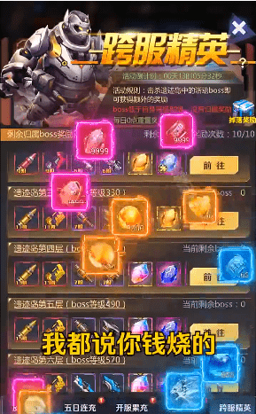 安卓真正的突击队周年版app