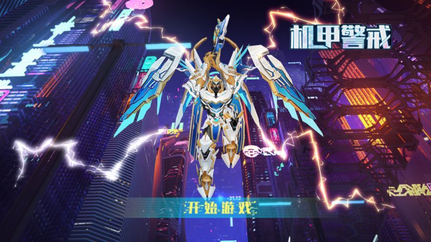 全民主公公测版