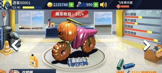 安卓漂移追逐无限金币版软件下载