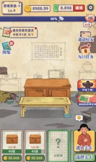 儿时的幸福生活app下载