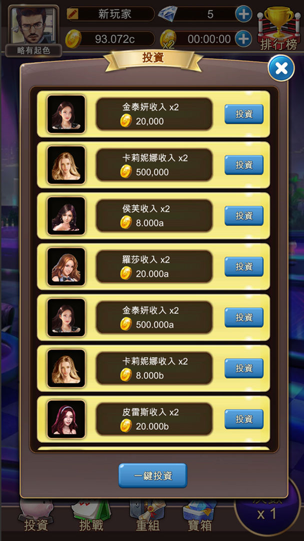 安卓主播冲突软件下载