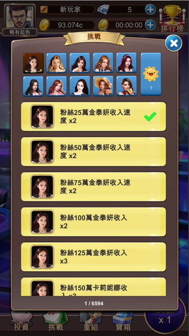 主播冲突app下载