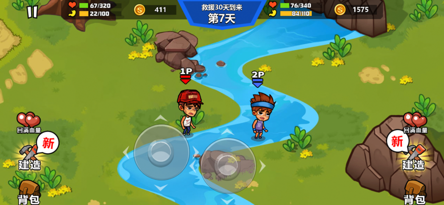 哥俩好之海岛求生app下载