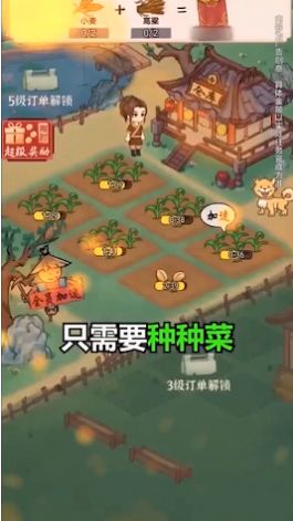 安卓好肥一片田软件下载