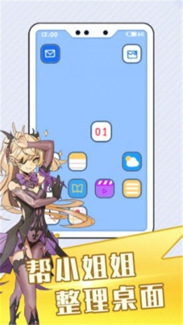 安卓强迫症小姐姐2022软件下载