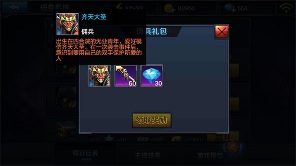 安卓特工英雄修改版app