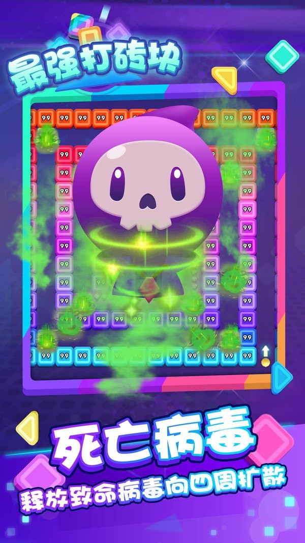 安卓圣诞节偷懒app