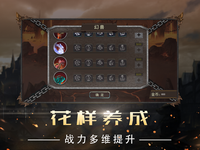 安卓幻兽英雄暗影来袭软件下载