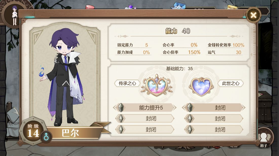 安卓美味寿司店增强版软件下载