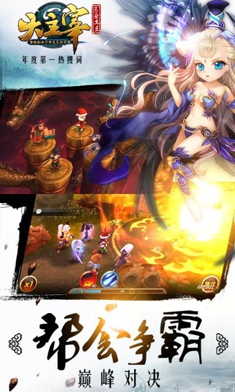 安卓英雄行动启示录满v版软件下载