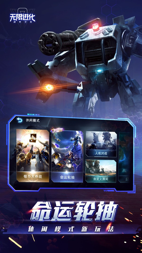 安卓大话蜀山商城版软件下载