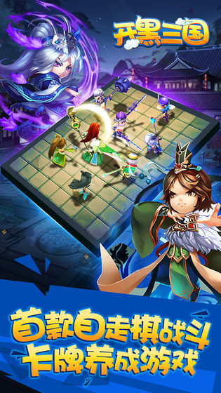 安卓童话大乱斗内购破解版软件下载