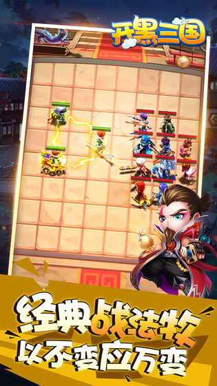 童话大乱斗内购破解版app下载