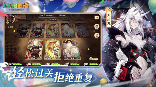 《四叶草剧场》1周年庆典1月14日全面开启