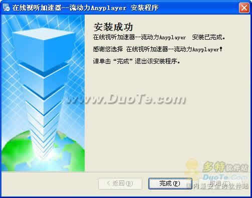 安卓流动力(anyplayer)软件下载