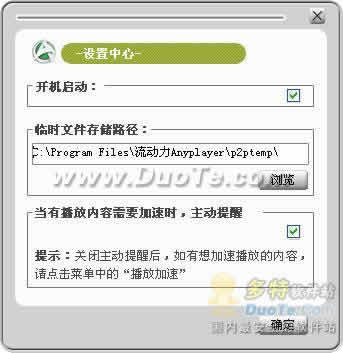 流动力(anyplayer)下载