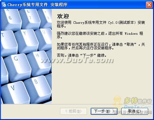 cherry系统工具  测试版