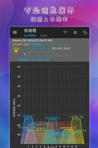安卓万能钥匙连wifi软件下载