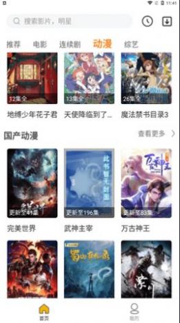 旺仔影视
