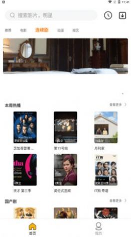 旺仔影视app下载