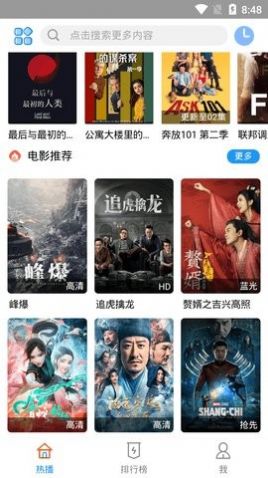 安卓怡人影视软件下载