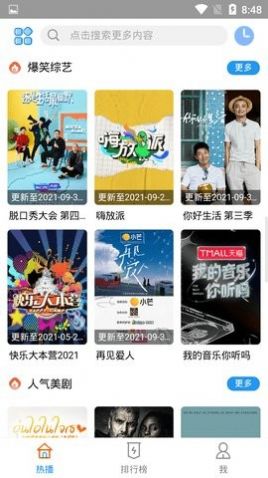 怡人影视app下载
