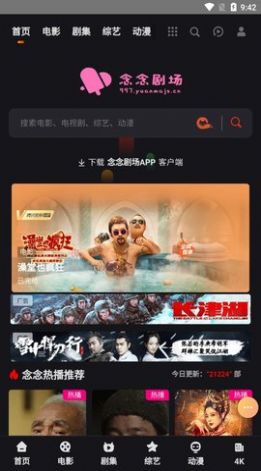 念念剧场app下载