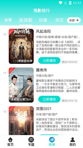 125影视app下载
