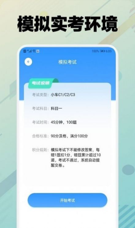 学车堂app下载
