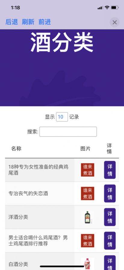 谁来煮酒app下载