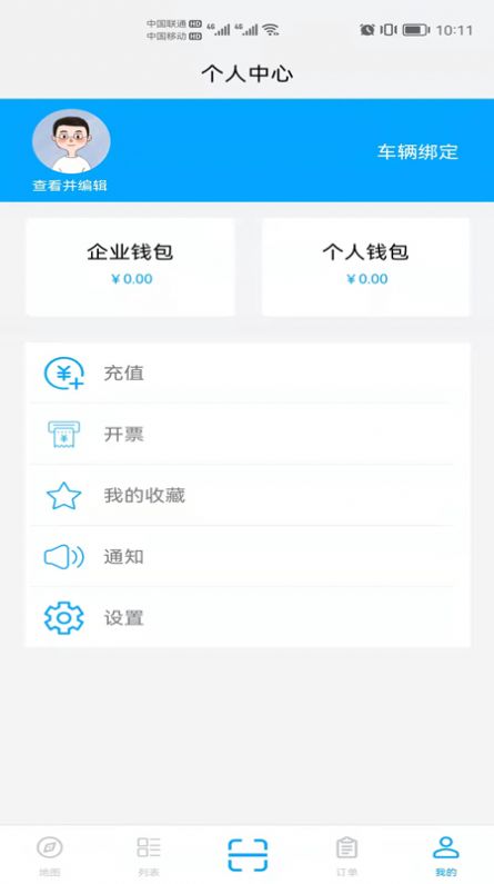安卓昆能充软件下载