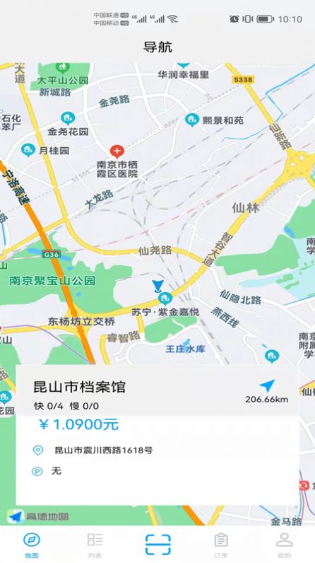 昆能充app下载