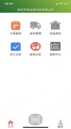 梵希玻璃深加工app下载