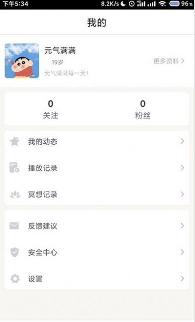 小梦睡眠app下载