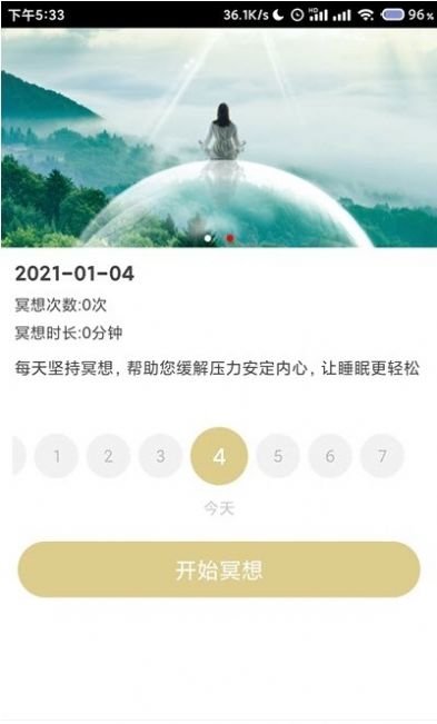 安卓小梦睡眠软件下载