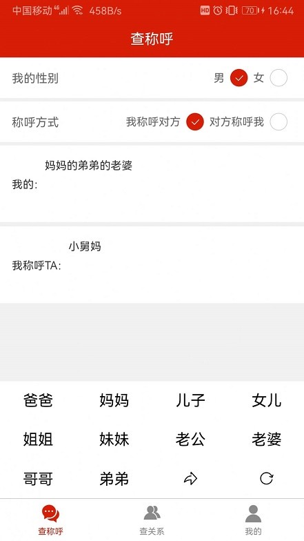 看家本饰app