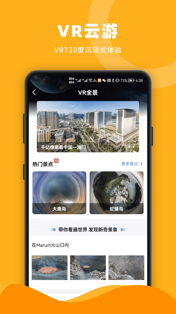 安卓earth街景南新app