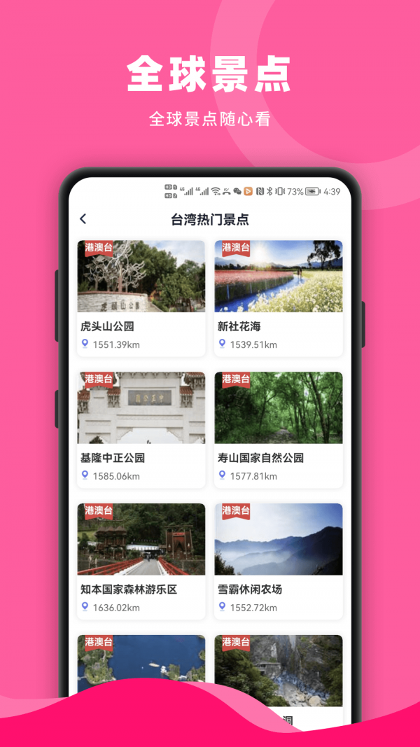 安卓earth街景南新软件下载