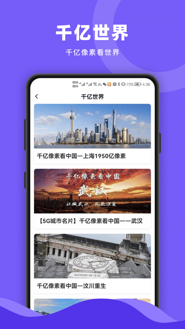 earth街景南新下载