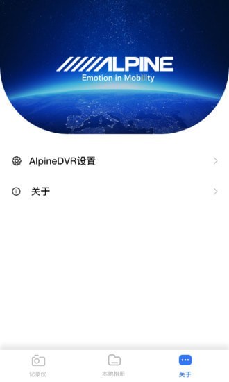 alpine dvrapp下载