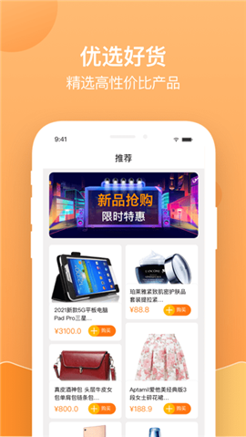 鲸惠优品