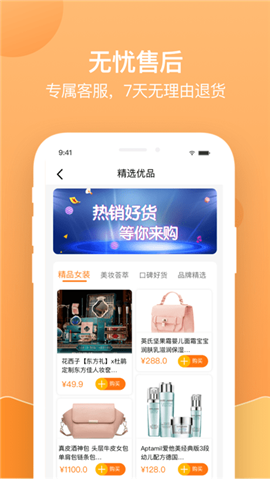 安卓鲸惠优品app