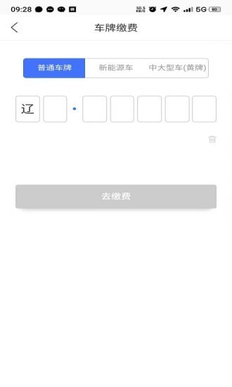 大姚国资智慧停车下载