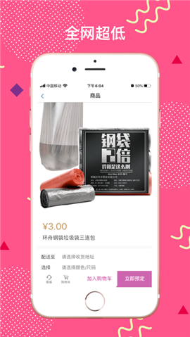 安卓优品汇app